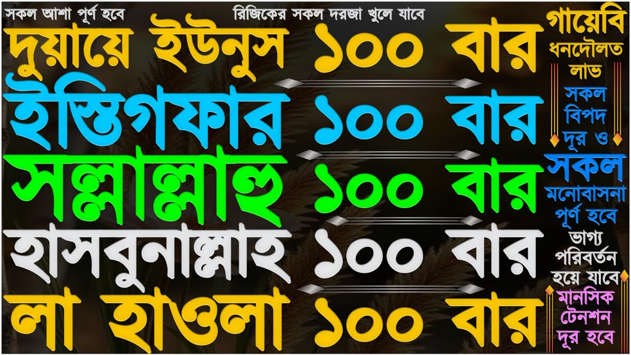 ভাগ্যটা খুবই খারাপ.!! আমলটি করুন ⋮ হটাৎ ভাগ্য খুলে যাবে ⋮ রিজিকের দরজা খুলে যাবে ⋮ মনোযোগ দিয়ে শুনুন
