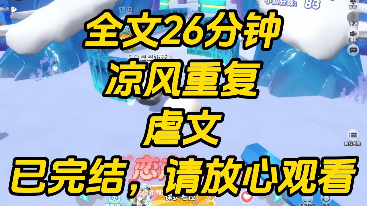 饭桌上，妈妈问我一加一等于几。我几乎脱口而出:「等于三。」她没有听到想要的答案，把我面前的饭碗摔得稀碎。凉风重复#一口气看完 #完结文 #小说