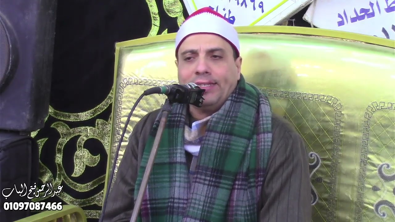 الشيخ محمد مصطفى أبو المعاطى ربع العشاء تاريخي فاق الوصف طناح- المنصورة-دقهلية 27-1-2026