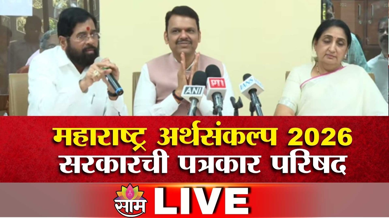 LIVE Maharashtra Budget 2026 | LocalDevelopment | Devendra Fadnavis | Eknath Shinde | Sunetra Pawar