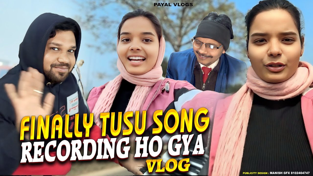 Finally Tusu song recording Ho gya vlog ￼||🙂#payalrajvansh #payalvlogs 