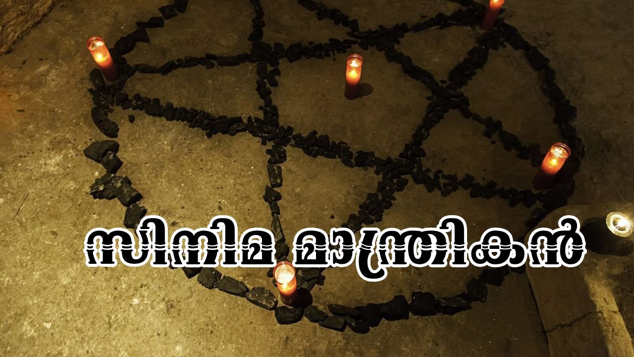 BLACK MAGIC #paranormalactivity #paranormalinvestigation #psychology #psychologist