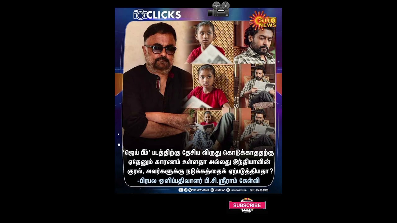 pc sriram #tamilcinema #cameraman #pcsriram #awardsfilm #tamilnadu  #jaibeem #tamilmovie