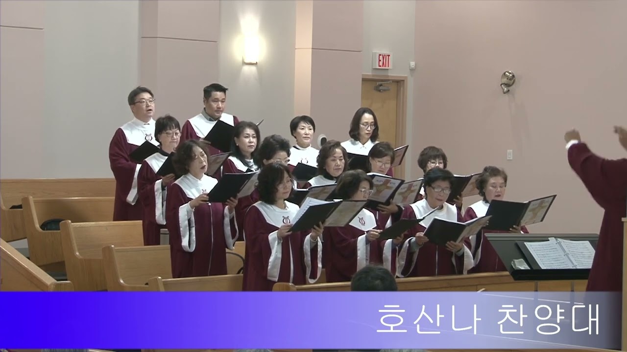 2026년2월15일 호산나 찬양대