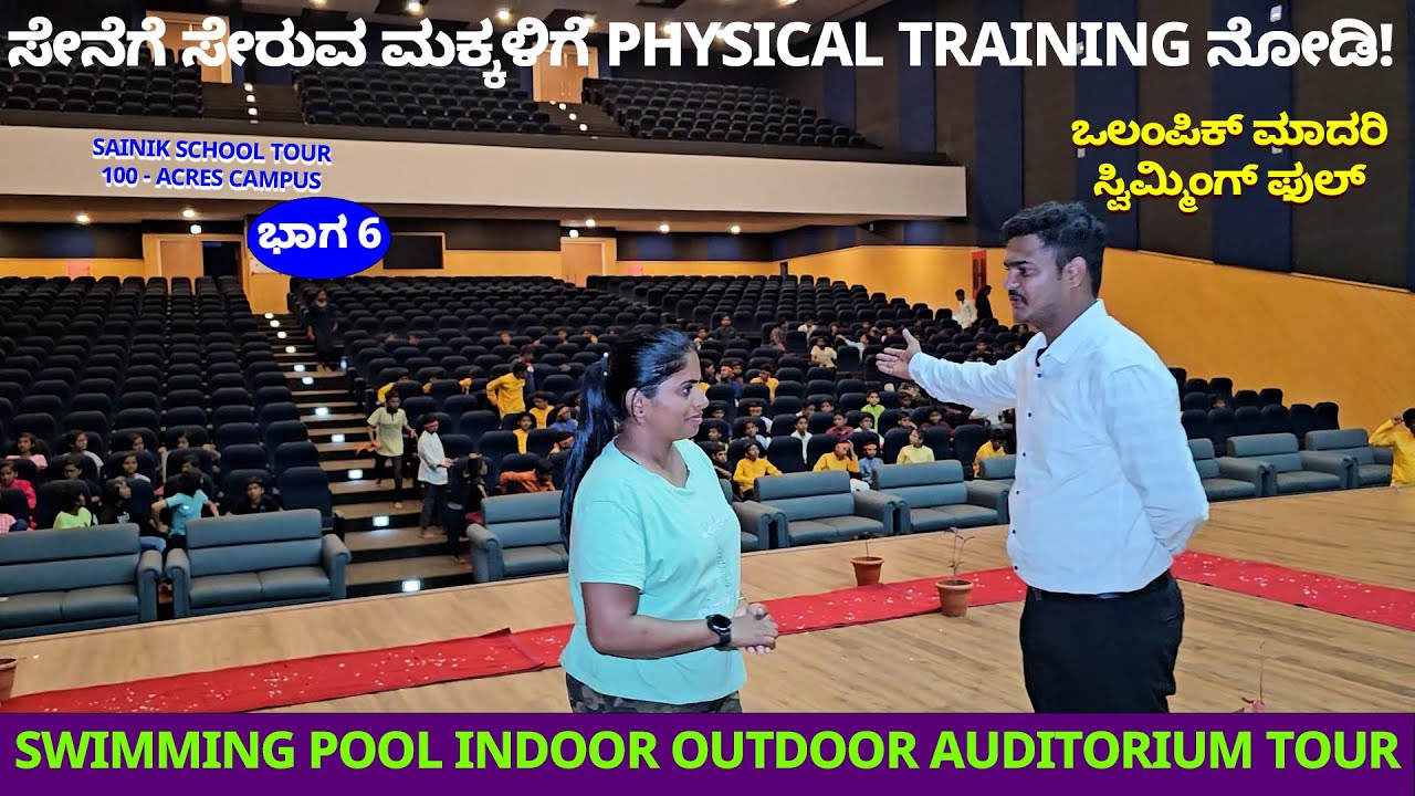 ಸೈನಿಕ ಮಕ್ಕಳಿಗೆ ಫಿಜಿಕಲ್ ಟ್ರೈನಿಂಗ್ - ಒಲಂಪಿಕ್  ರೀತಿ ನಿತ್ಯ ಗೇಮ್ ಕಲಿಕೆ -Sangolli Rayanna Sainik School-6