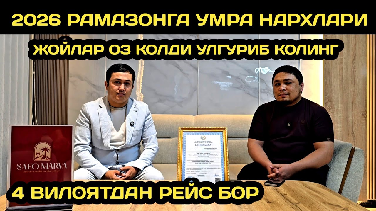 2026 УМРА ЗИЁРАТИ НАРХЛАРИ // РАМАЗОНДА УМРАГА БОРИШ НАРХЛАРИ 2026 // UMRA NARXLARI 2026