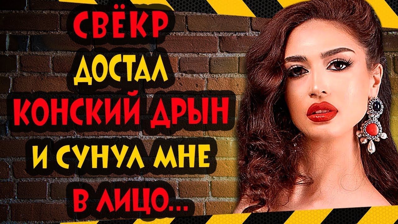 ДЕНЬ РОЖДЕНИЯ СВЁКРА. Интересные истории из жизни. Рассказы о любви. Теща Сладкая
