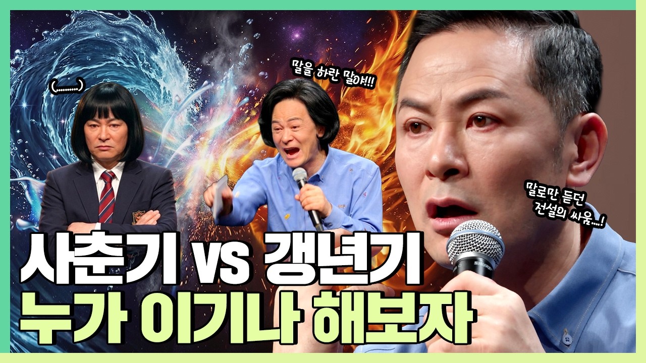나도 힘들어 죽겠는데 자녀, 남편, 아내도 나를 힘들게 한다면 - 김창옥 [정기강연 ep.391]