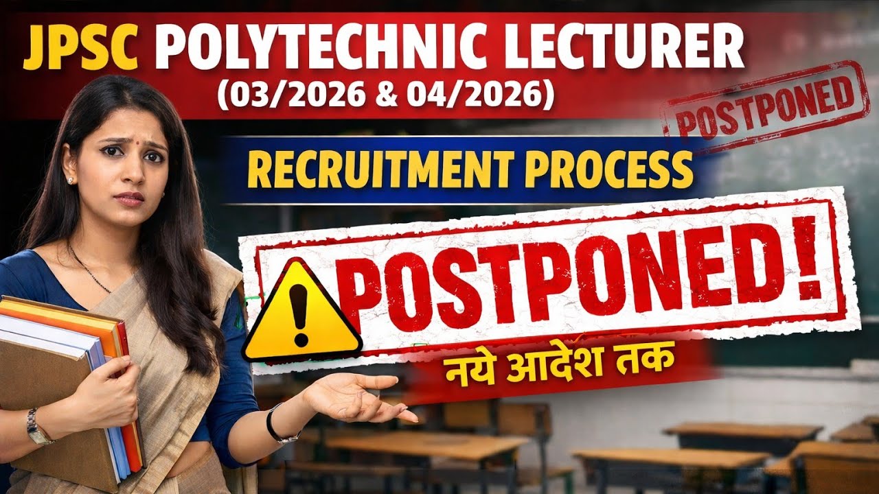 JPSC POLYTECHNIC LECTURER ( 03/2026 & 04/2026 ) RECRUITMENT PROCESS POSTPONED ⚠️ नये आदेश तक |