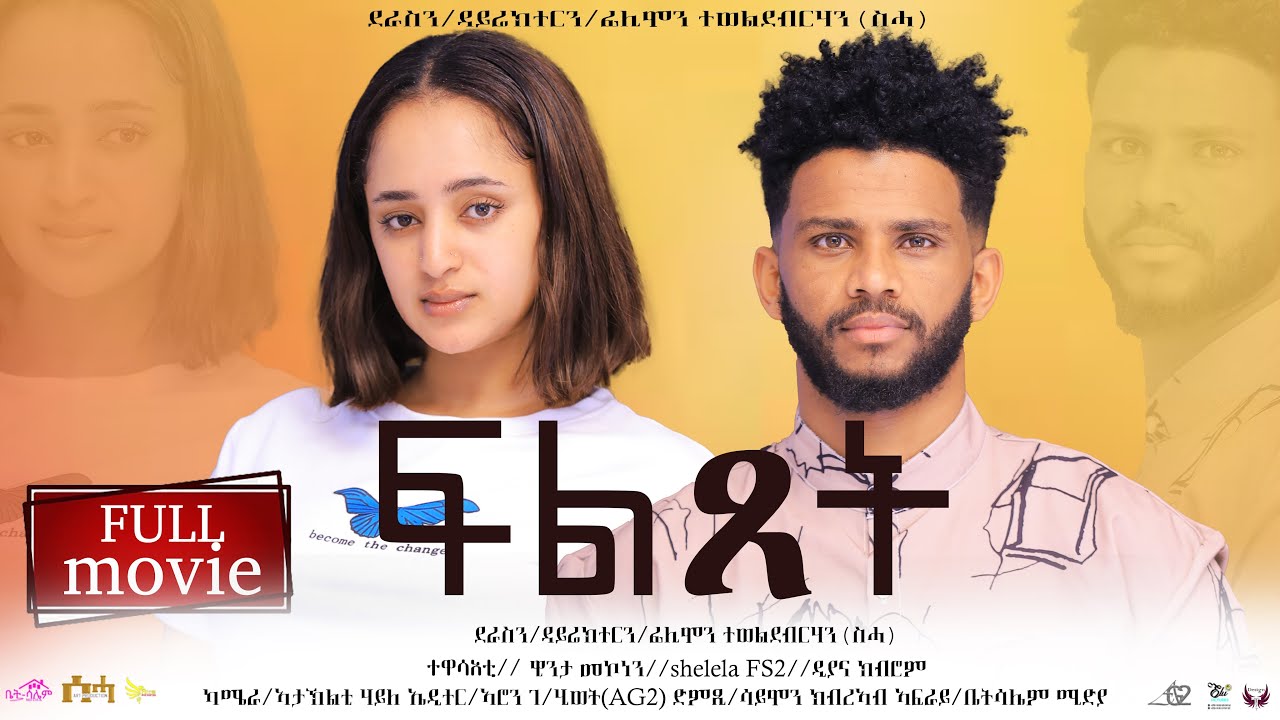New Eritrean Full Movie “ፍልጸት'' ''Fltset'' By Filmon Teweldebrhan(ሰሓ)