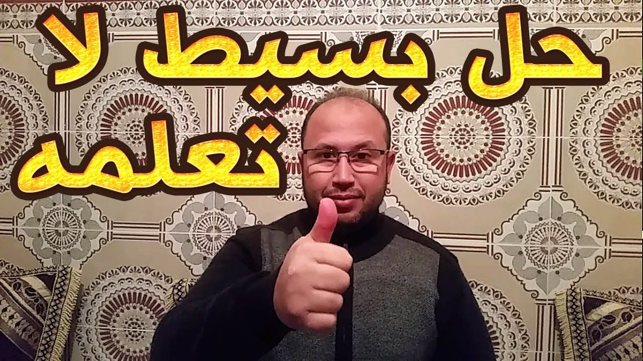 حل بسيط جدا غير معروف لدى الكثيرين لجعل ملفات pdf العربية قابلة لتعديل محتواها