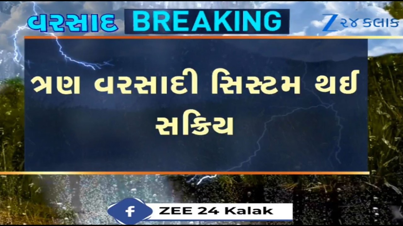 Weather Forecast: MeT Dept predicts light widespread rainfall in parts of Gujarat for next few days