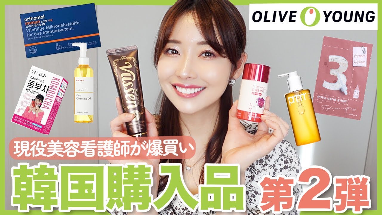 【韓国購入品】Olive Youngでこれ買って！ダイエット、スキンケア、サプリ、美容品を美容看護師が正直レポ