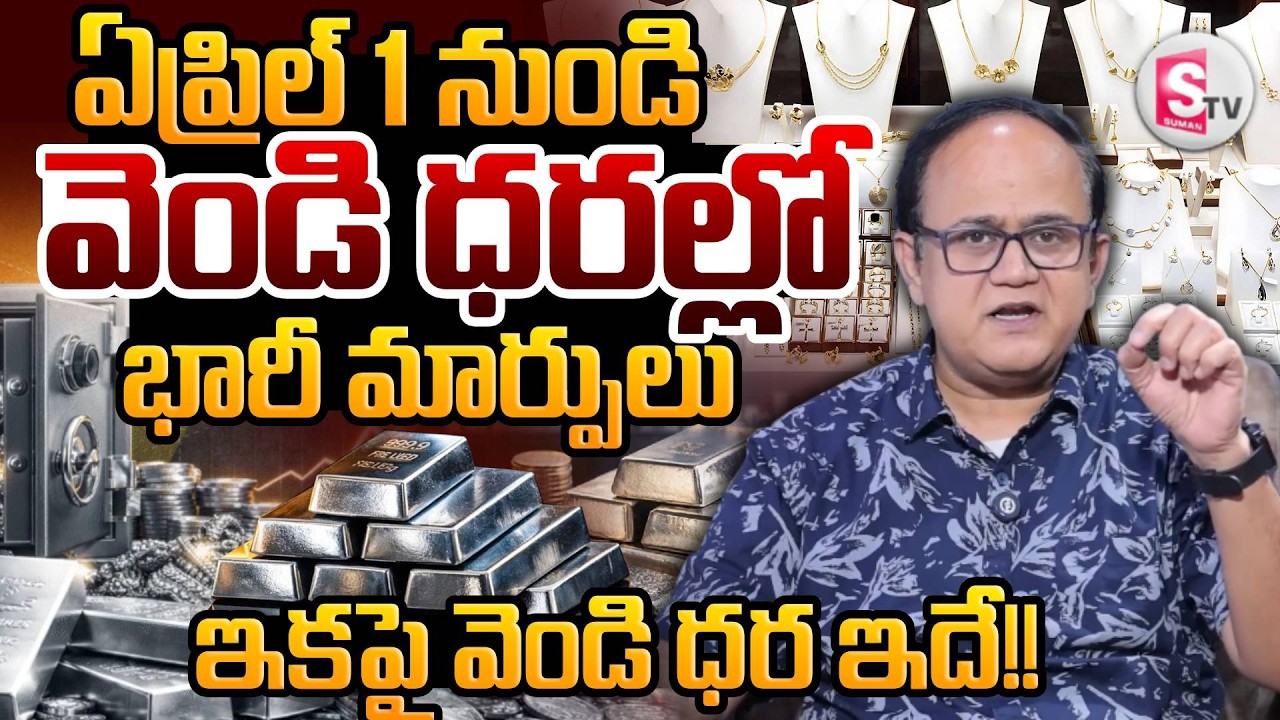 Knowledge Series : Today Silver Rate | Silver Price in India 2026 |Silver rate 2026 | Silver Price