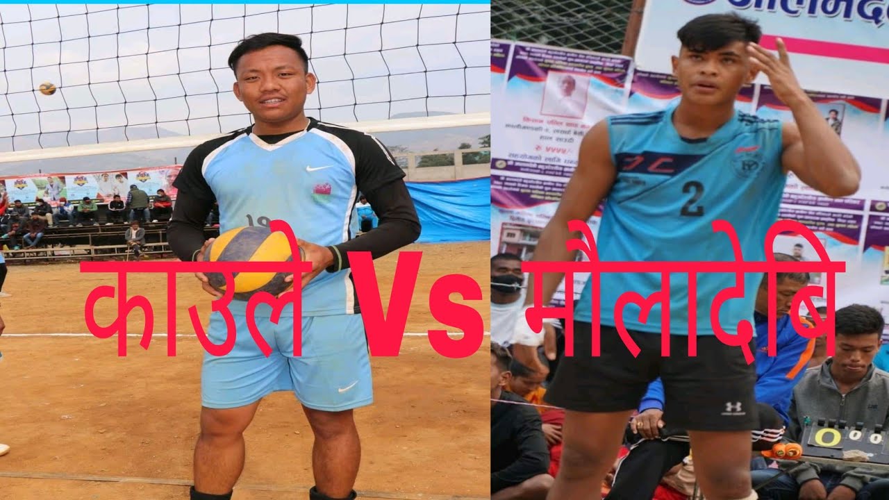 मौलादेबी vs काउले को खतरनाक खेल 2021