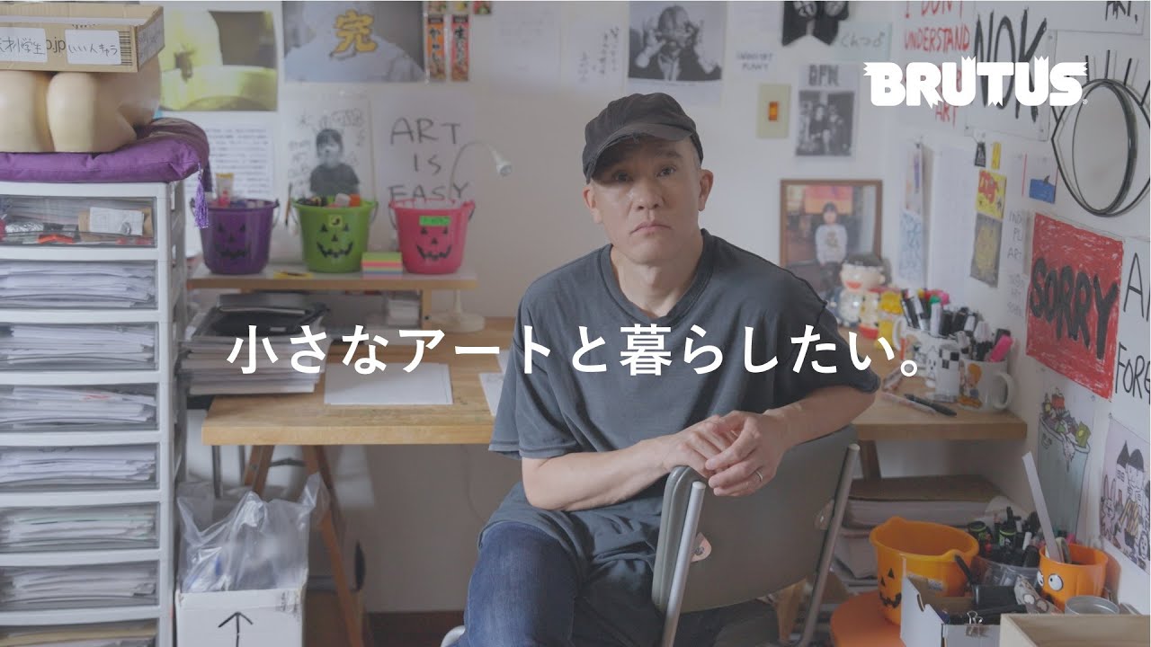 【小さなアートと暮らしたい。】 現代美術作家・加賀美健の、アートと共にある暮らし。