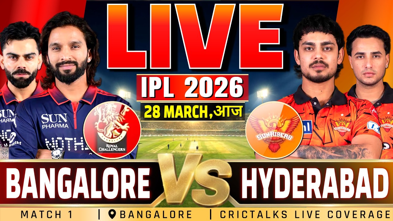 RCB v SRH Live Match Today, IPL 2026 Score, Commentary Last Hour Bangalore v Hyderabad