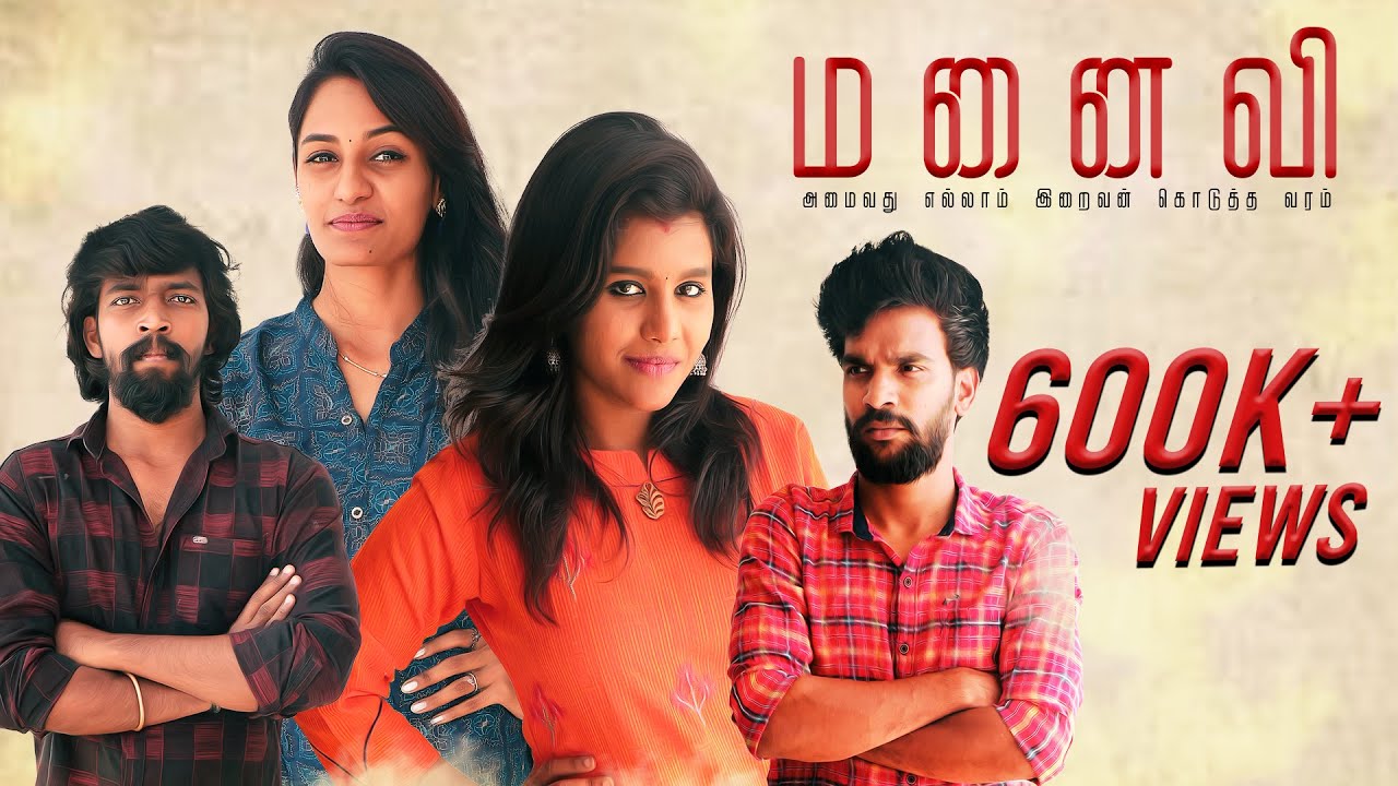 manaivi | Finally