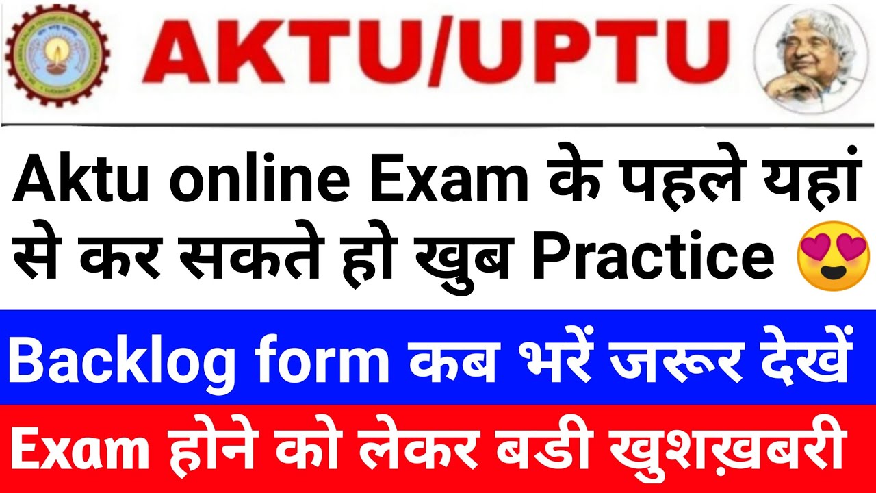 aktu result 2021 | aktu exam news | AKTU | aktu news | aktu latest news | aktu news today |aktu 2021