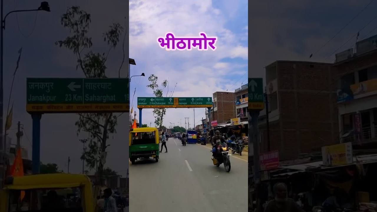 bhithamore Bihar Bharat🚷 Nepal border#india