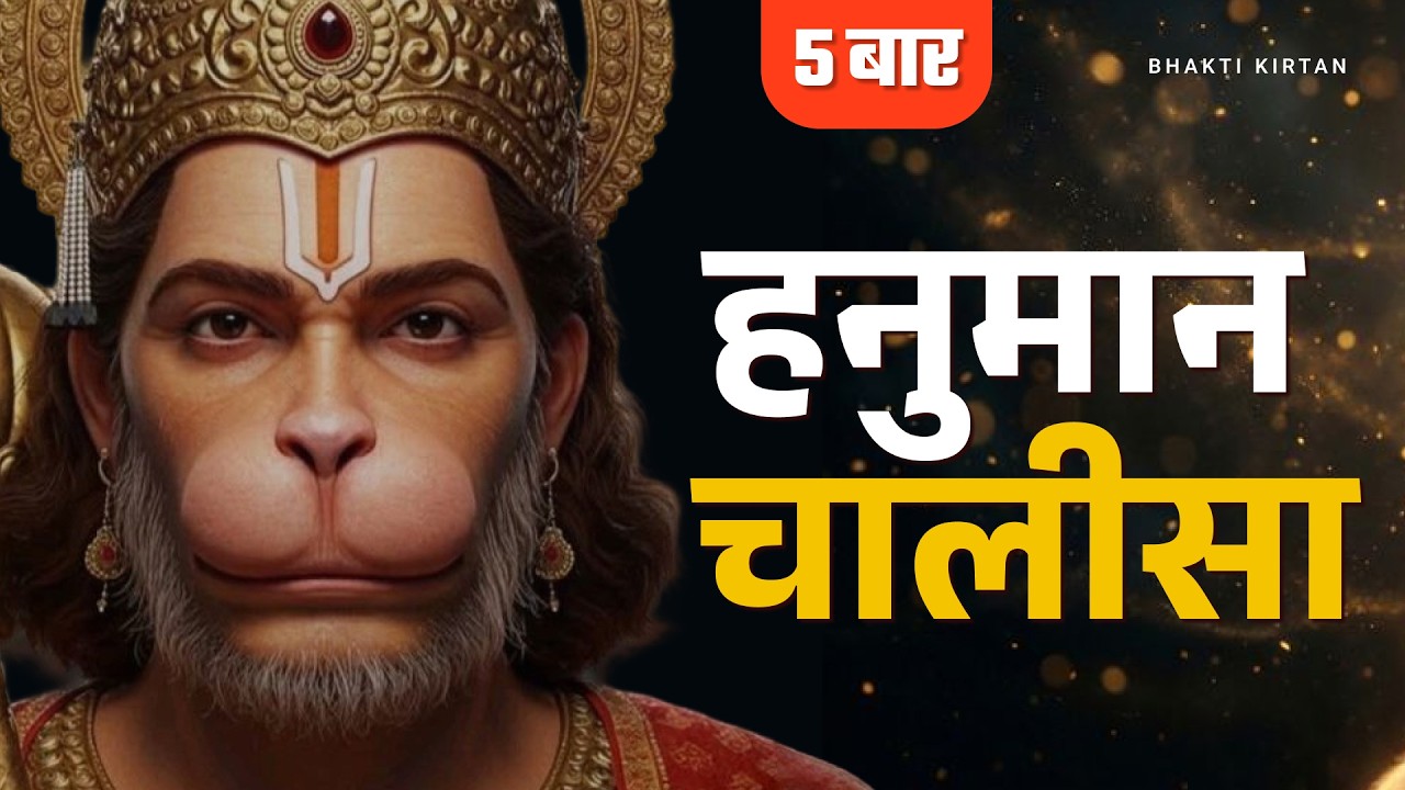 हनुमान चालीसा | Hanuman Chalisa Live | 24x7 Bhajan | Jai Shri Ram| Peaceful & Powerful #ram