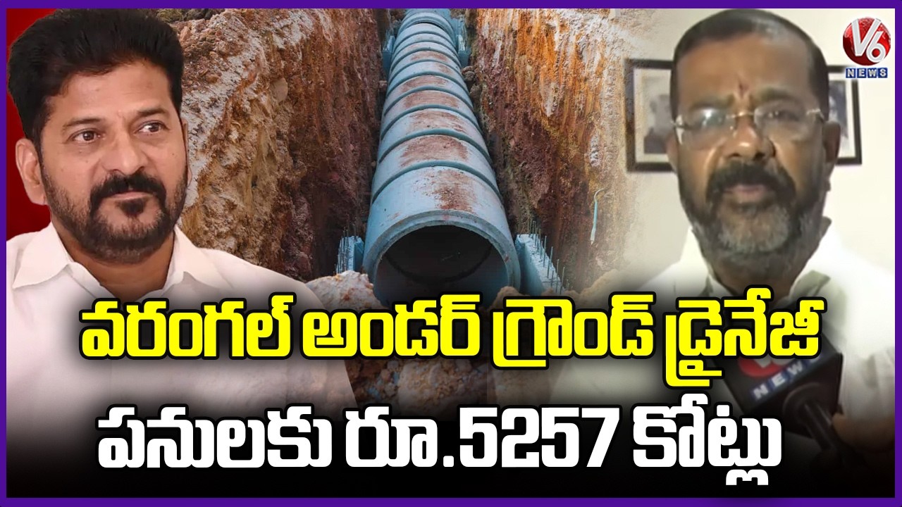 Govt Approves Rs 5,257 Cr Underground Drainage Project For Warangal | V6 News