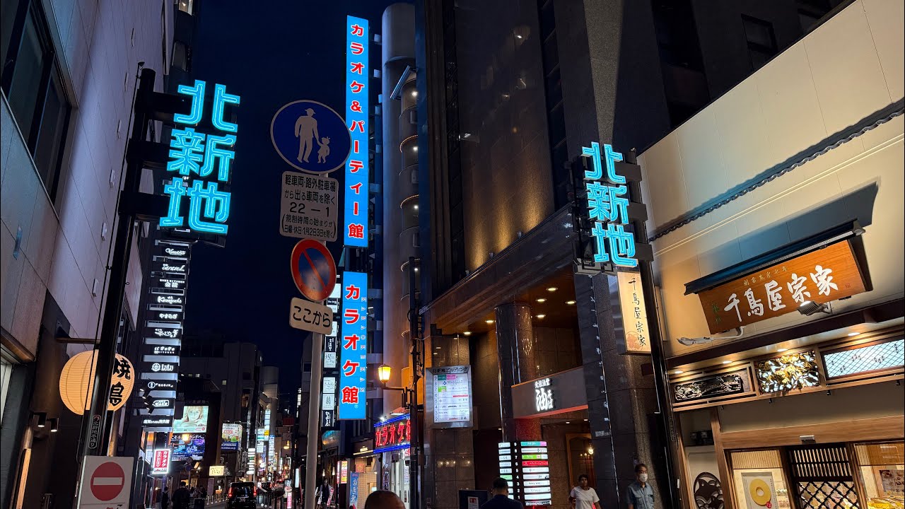 【北新地夜散歩】大阪市北区曽根崎新地をウォーキングしてきました【4K街ブラ動画】