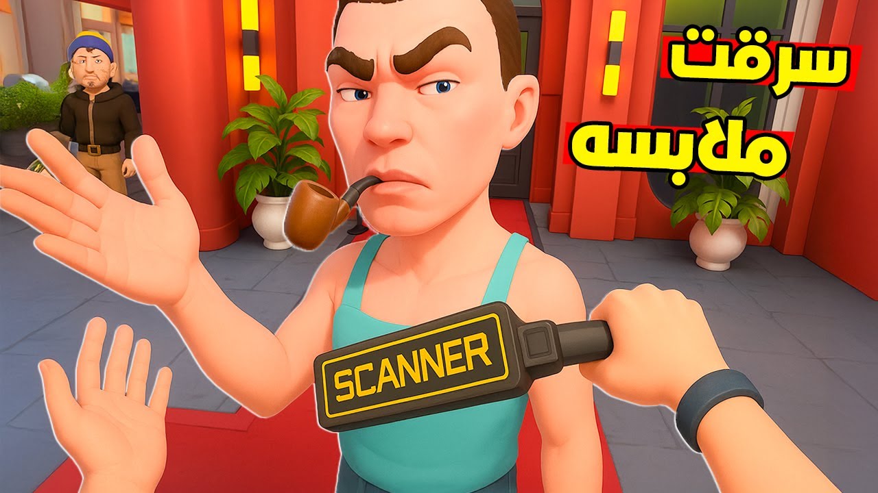 مسوي نفسه رجال ولابس ملابس بنات !😱 سرقت كل اشيائهم !؟😭 I Am Security VR