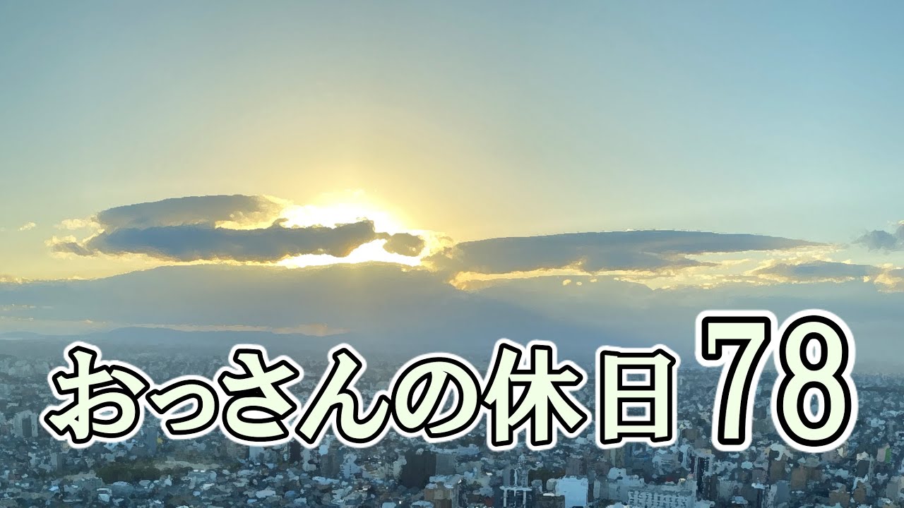 【ビール・焼肉】冴えないおっさんの休日78【名古屋】