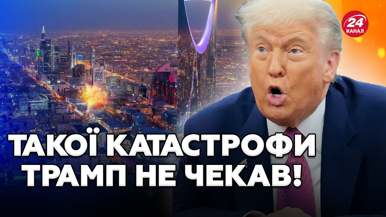 ЕКСТРЕНО! Дрони АТАКУВАЛИ посольство США! Трамп АНОНСУВАВ МЕГАУДАР/ Несподівані НАСЛІДКИ для України