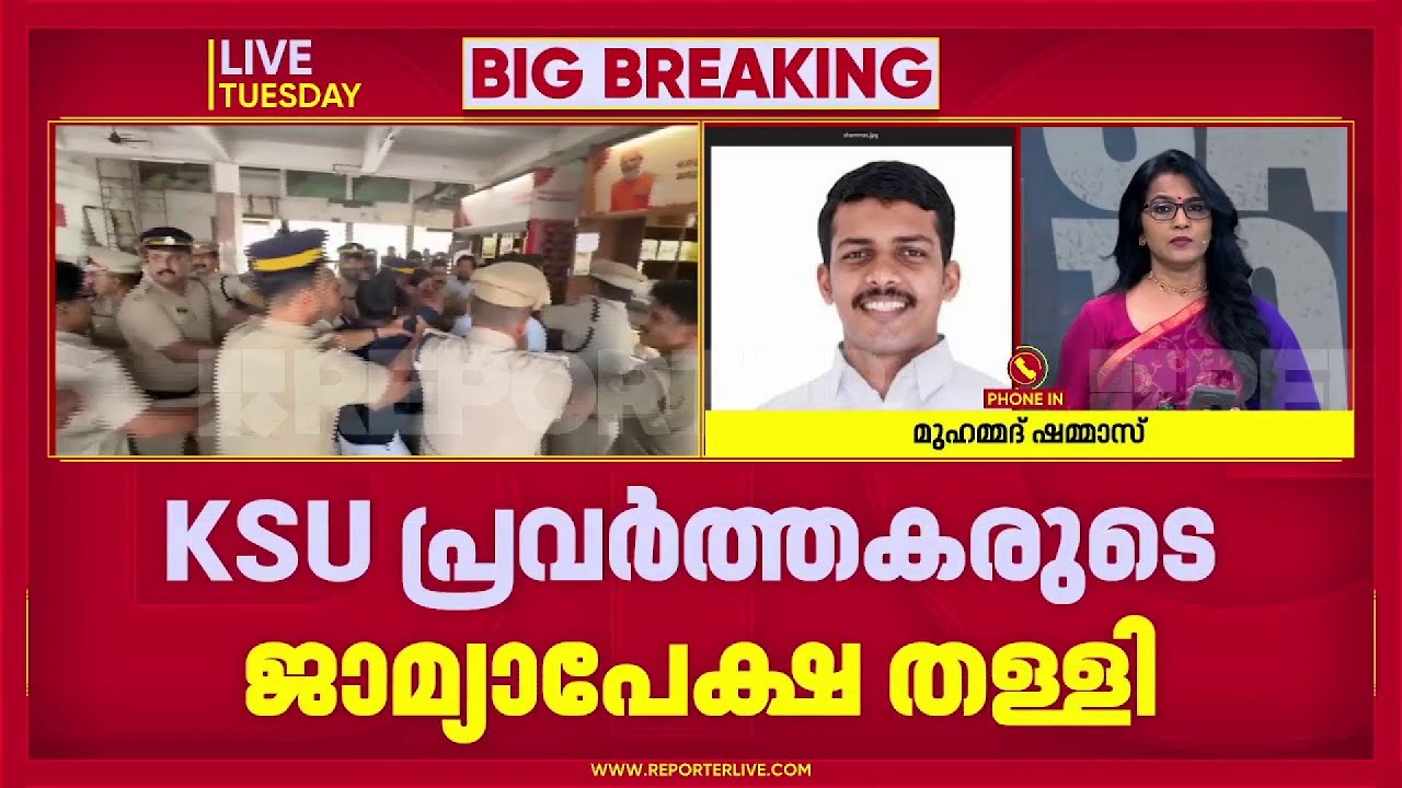 'പൊലീസ് കോടതിയിൽ വ്യത്യസ്ത രീതിയിലാണ് കാര്യങ്ങൾ അവതരിപ്പിക്കുന്നത്...' | Muhammed Shammas