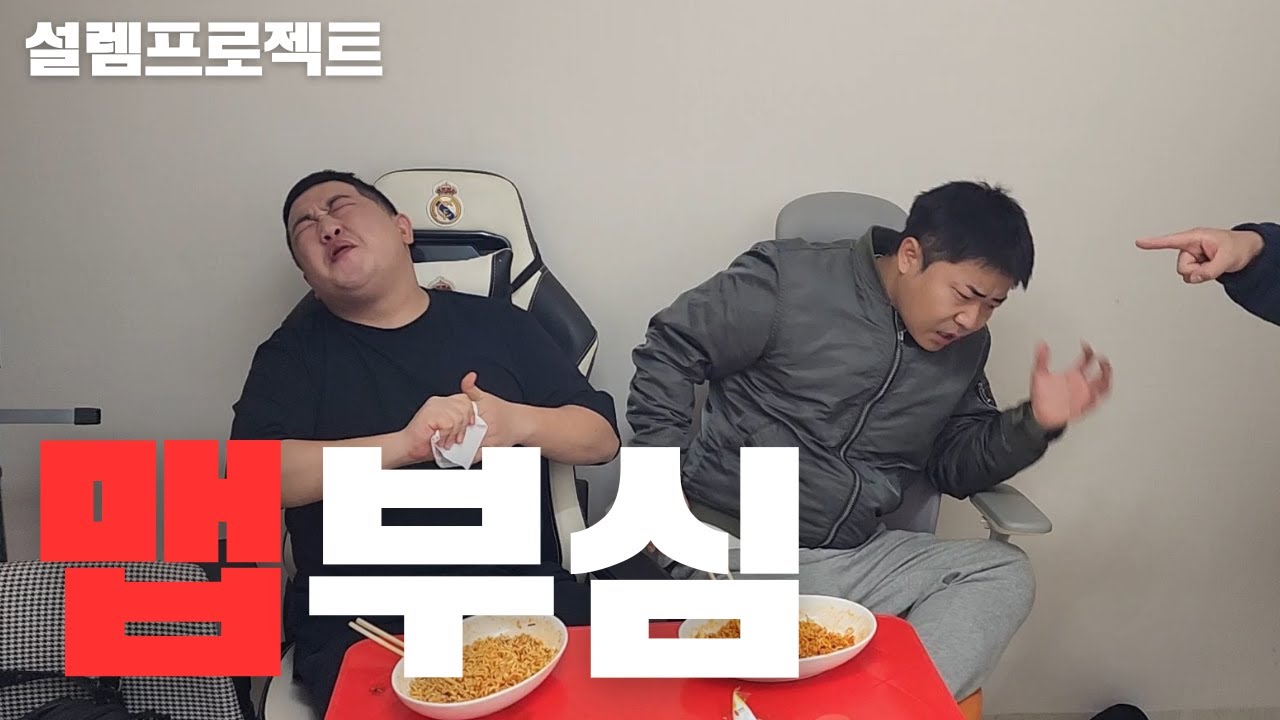 매운맛 배틀 하는 척 오이워터 먹이기(설렘주의)ft.둘기 양교