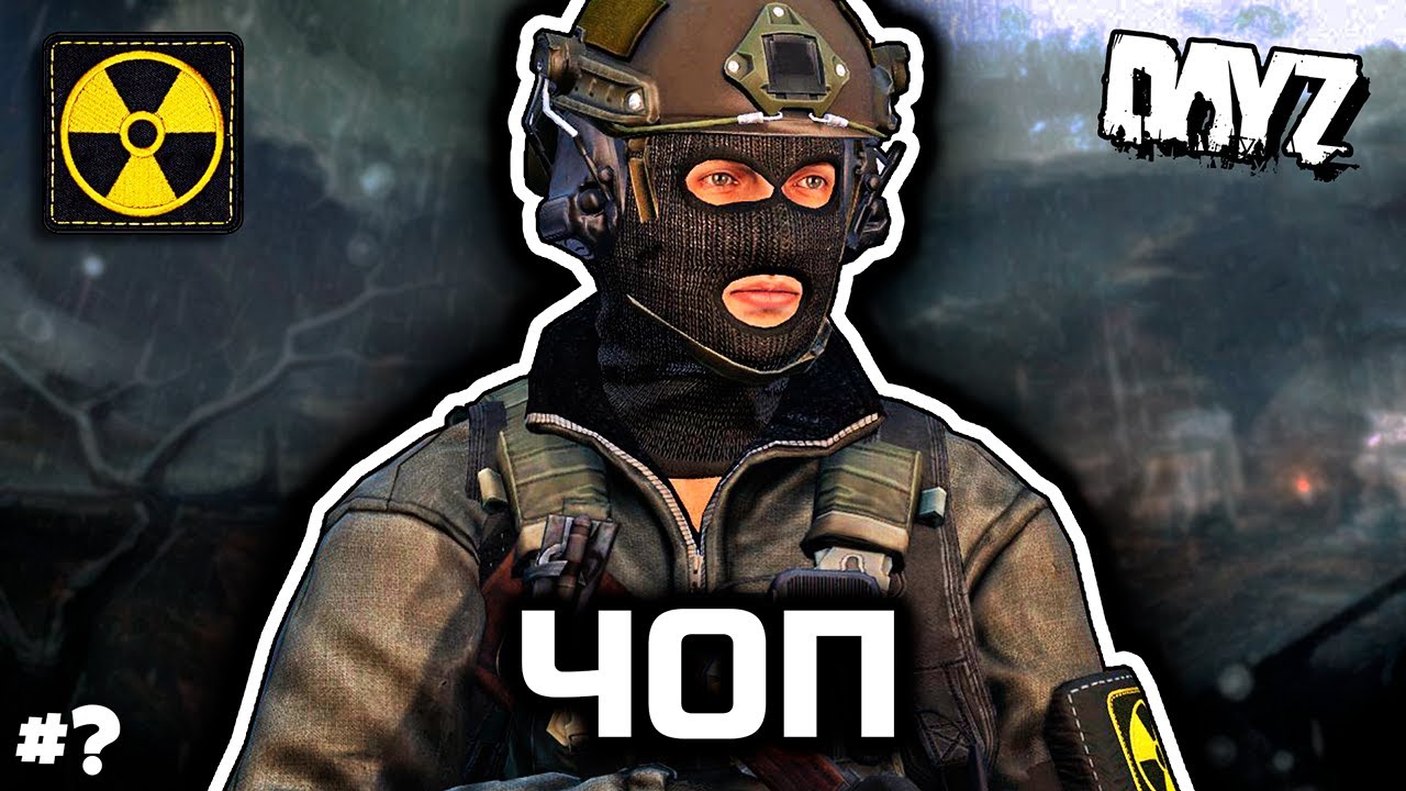 Размазанное КПП [DayZ RP]