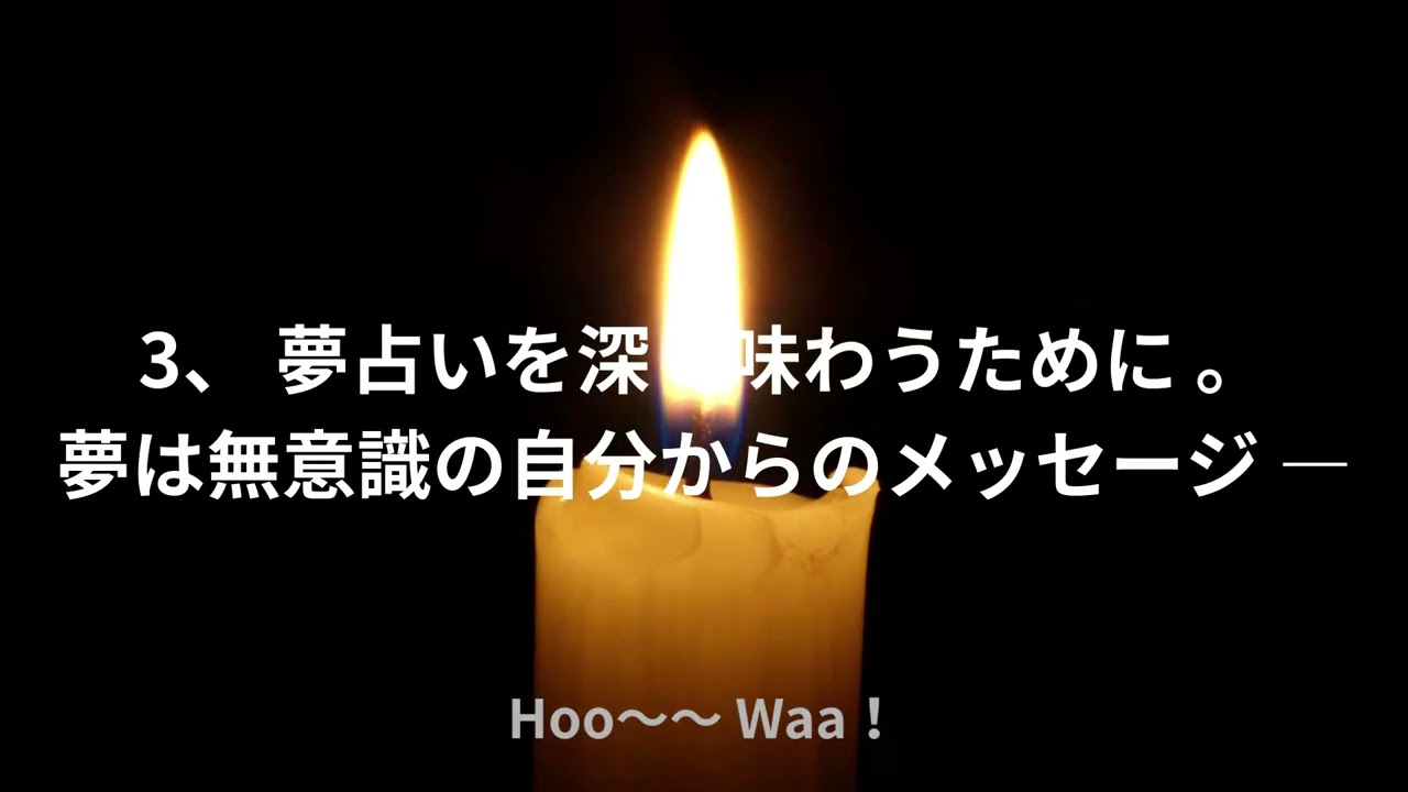 蛇の夢が持つ「本当の意味」　ゆうしんのHoo〜〜 Waa！「地球の上に立っているという感覚を忘れないための言葉]」浄土真宗僧侶、悠眞の癒しのこころと体のTERA-KO-YA。やさしい学びと成長の時間。