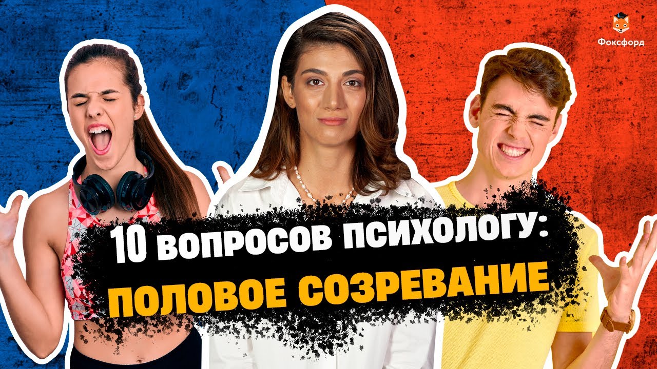 Половое воспитание: 10 вопросов психологу