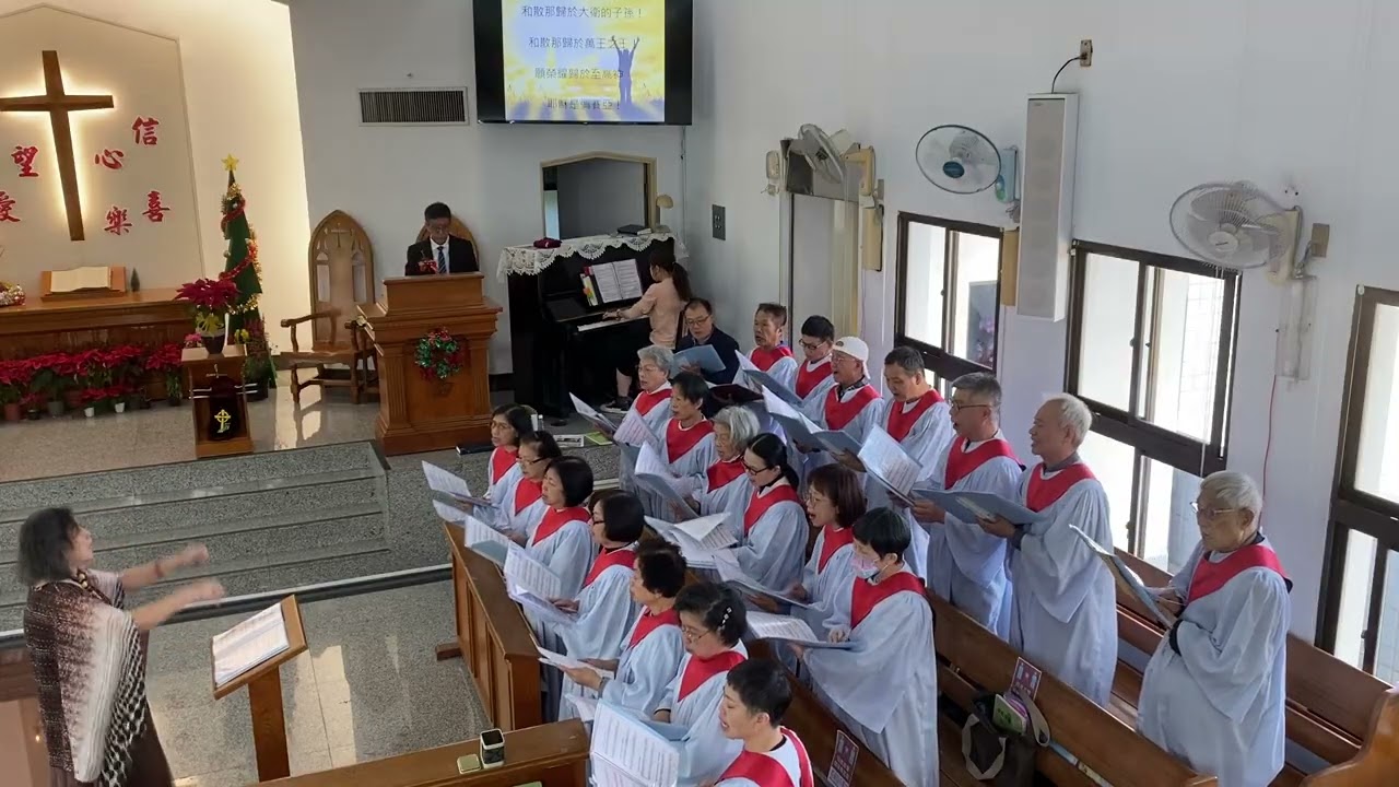 2025/12/14二水基督長老教會（你是榮耀君主）