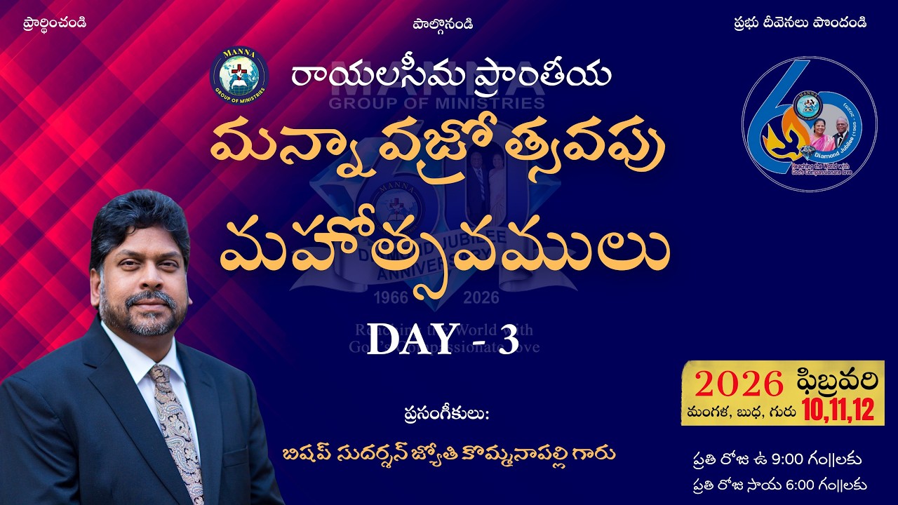 MANNA DIAMOND JUBILEE CELEBRATIONS KURNOOL||EVENING SESSION DAY-3||12-02-2026||