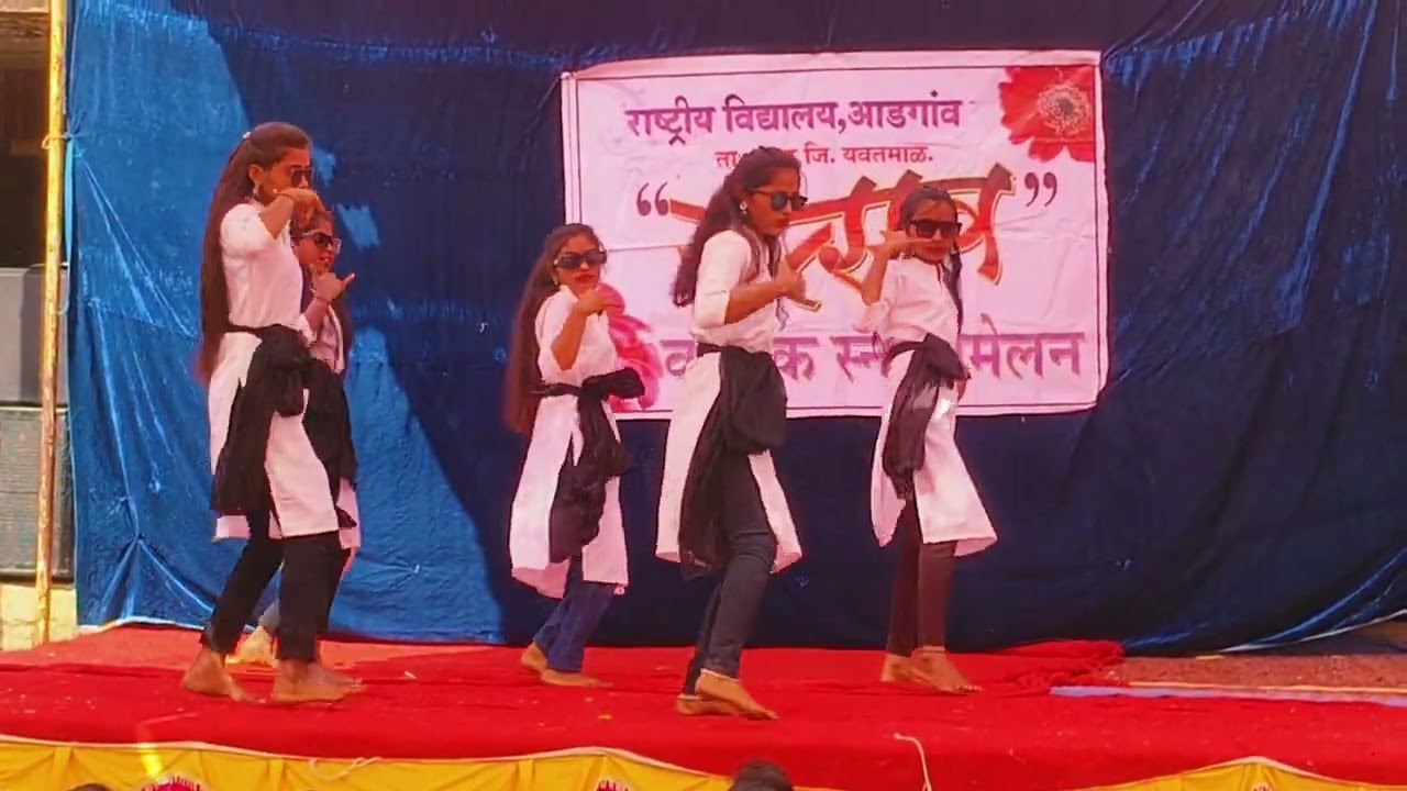 मामार चोरी रिमिक्स 2025 राष्ट्रीय विद्यालय आडगाव