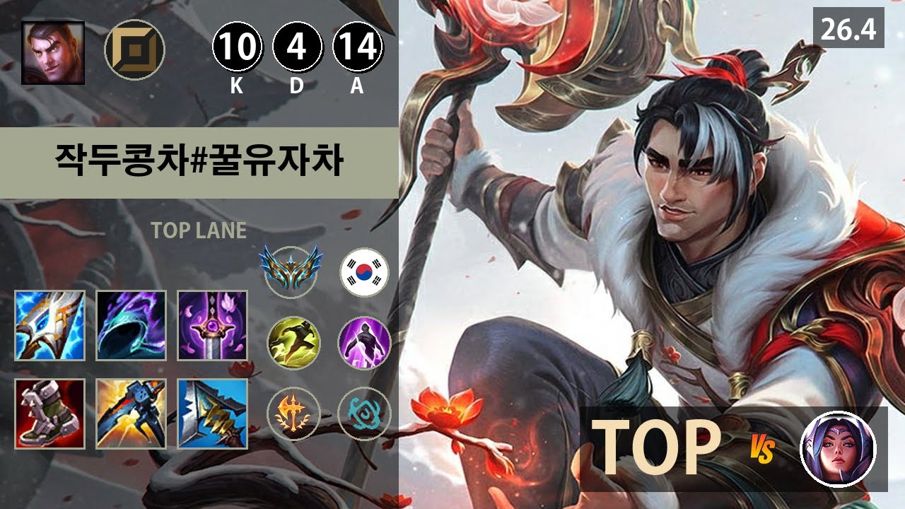 롤 챌린저 탑 제이스 