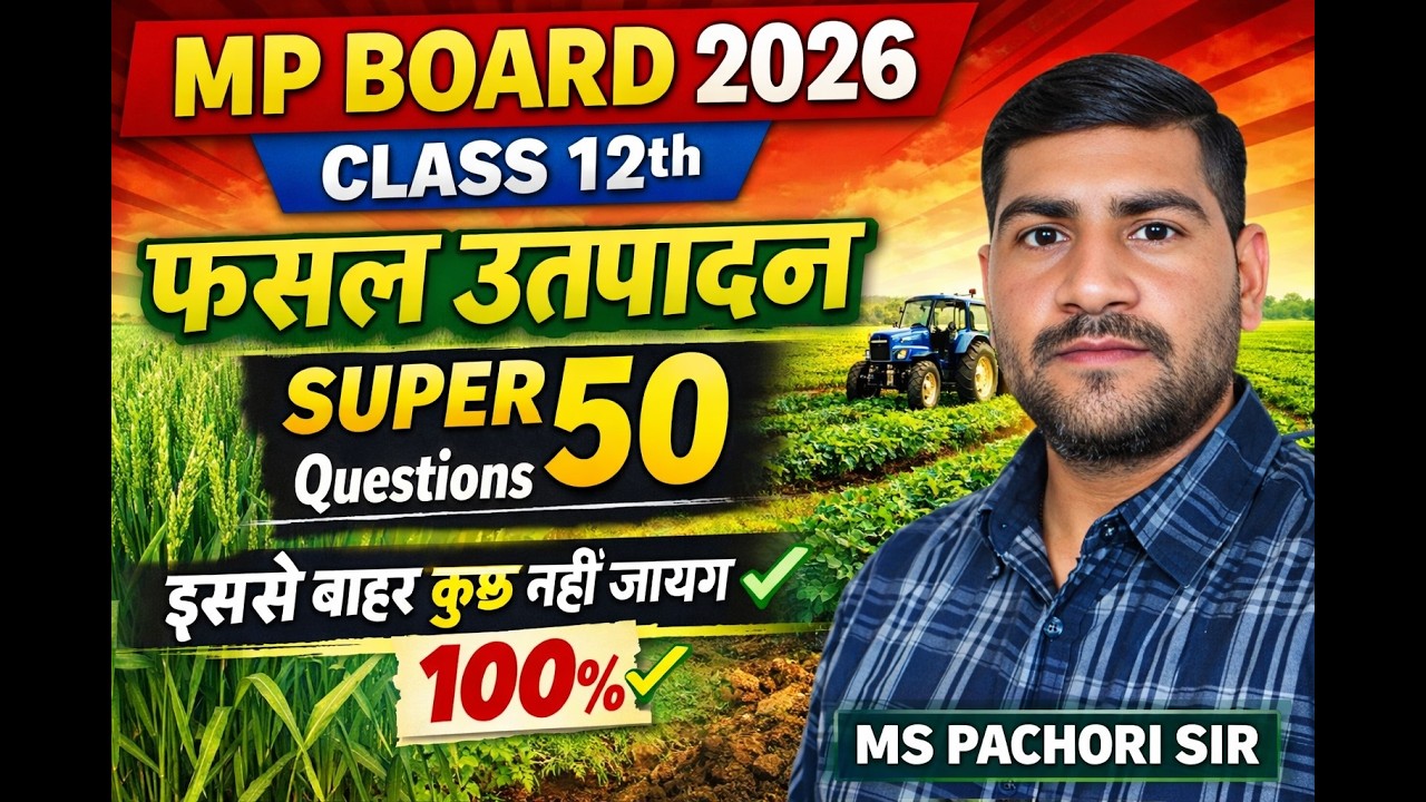 फसल उत्पादन for mpboard 2026 | mp board फसल उत्पादन class-12th | most questions 2026 |फसल उत्पादन mp