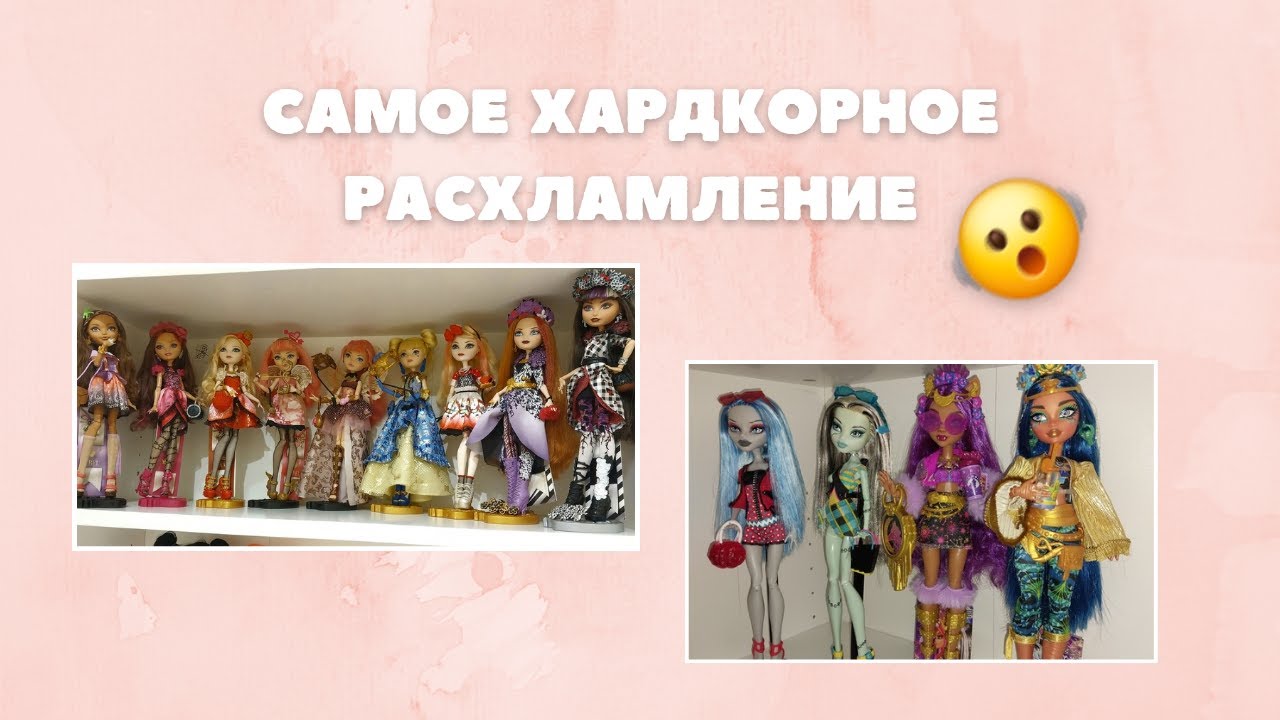 Глобальное расхламление коллекции | Март 2025