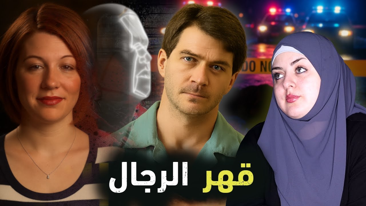 الحفيدة شهدت الجريمة كاملة...وعندما ظهرت الحقيقة بدأت الكارثة | قضايا تم حلها