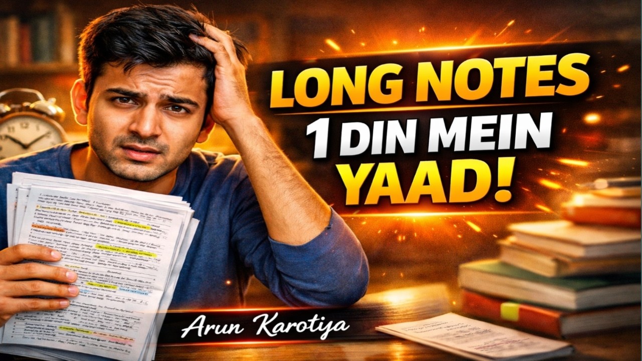“Long Notes जल्दी कैसे याद करें | 1 Day Trick | Arun Karotiya”