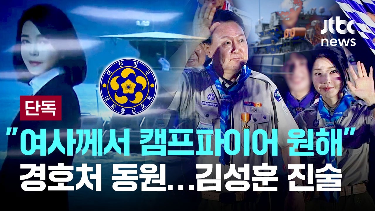[LIVE] [단독] 