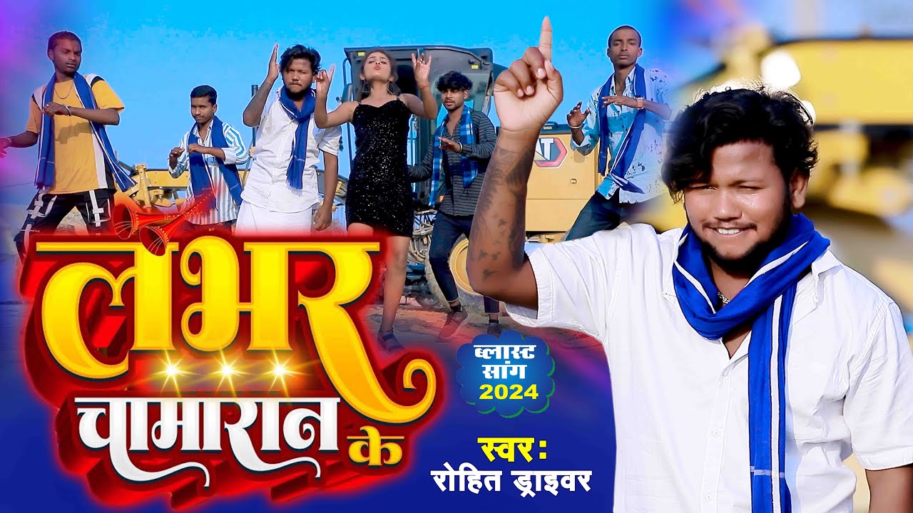 #chamaran_song