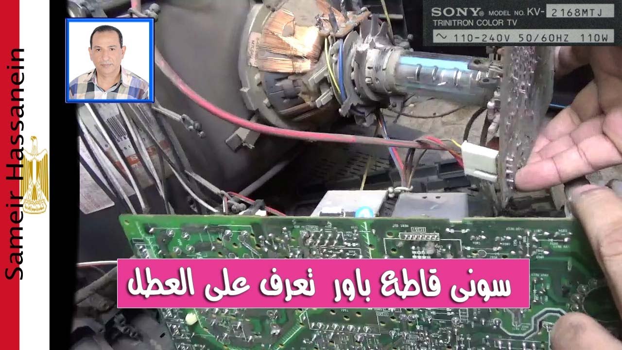 حل مشكلة تلفزيون سونى قاطع بور KV-168MTJ SONY