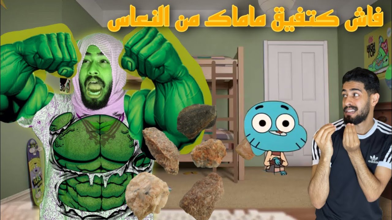 الفرق بين الأم و الأب فاش كيكونو ناعسين
