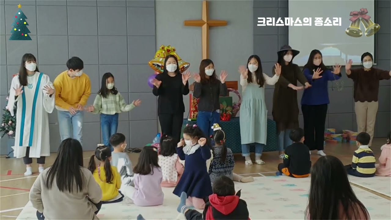 [성탄연극] 크리스마스의 종소리, 계룡장로교회 유치부