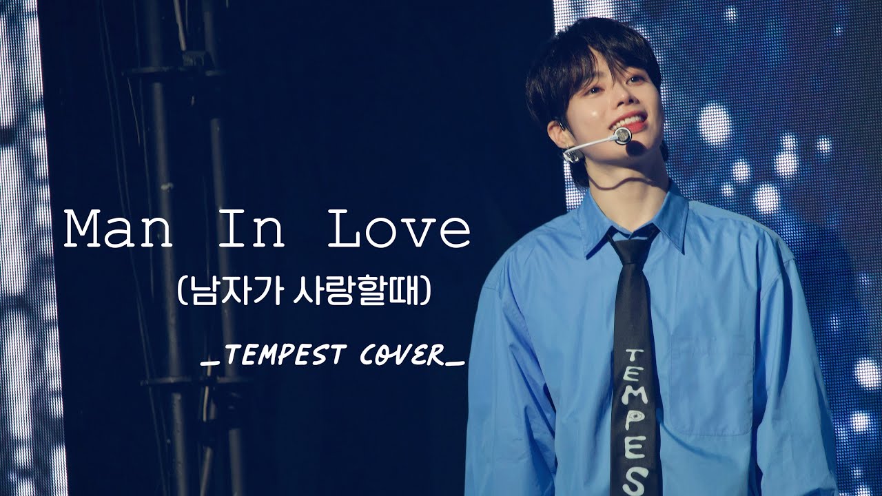 [240413 팬콘] TEMPEST (템페스트) COVER - Man In Love (남자가 사랑할때) - INFINITE (인피니트) - HANBIN FANCAM (한빈 직캠)