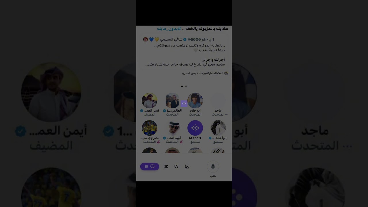 مساحة ايمن العمري : نقاش سعر كتاب ابو راكان العالمي النادر
